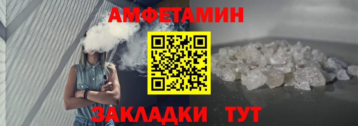 АМФЕТАМИН Розовый Старая Русса