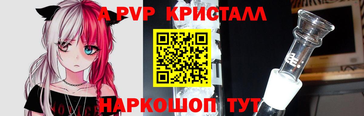 А ПВП СК КРИС  Вход с VPN  Альфа ПВП СК КРИС  Старая Русса  А ПВП  Альфа ПВП кристаллы 