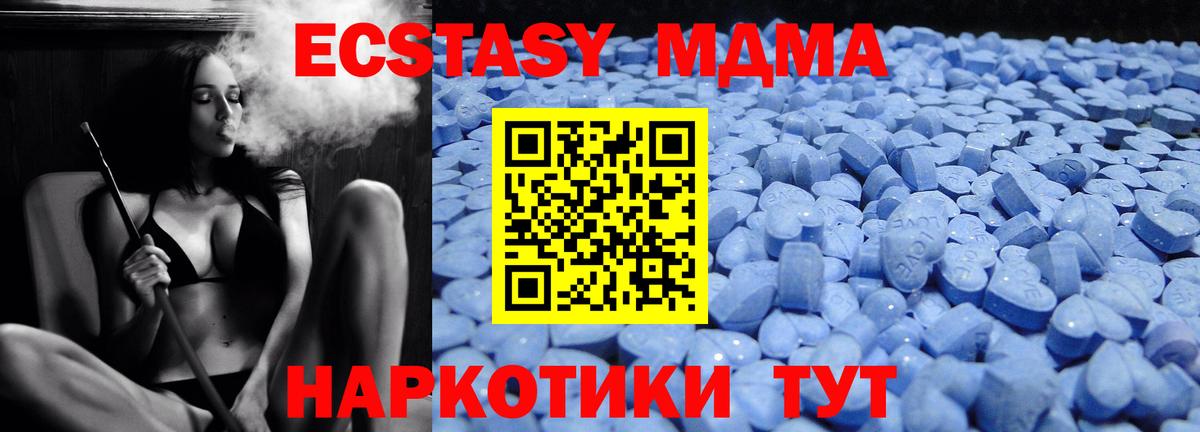 Старая Русса  ЭКСТАЗИ 280 MDMA  Вход с VPN 