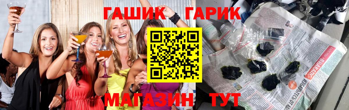 ГАШИШ 40% ТГК Старая Русса