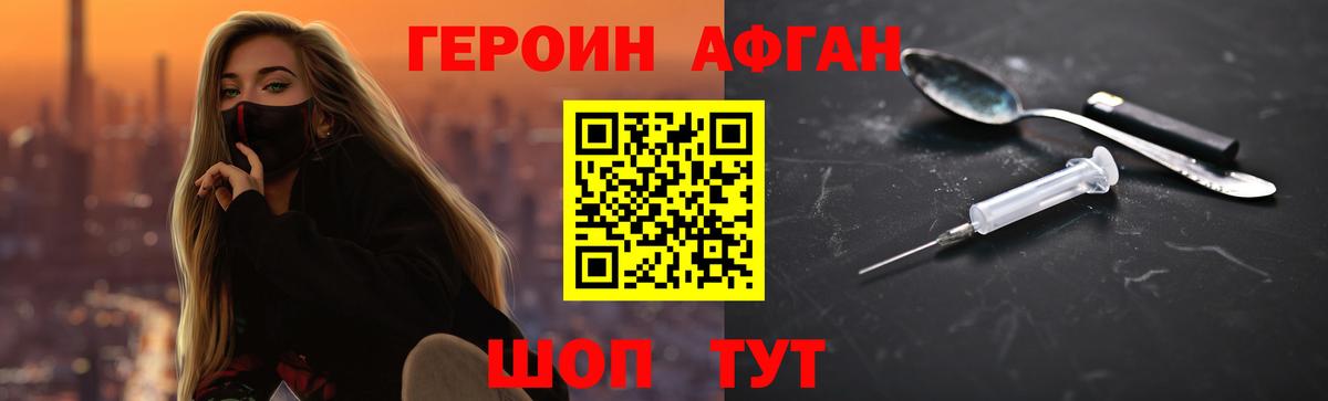 Героин герыч  Вход с VPN  Старая Русса 