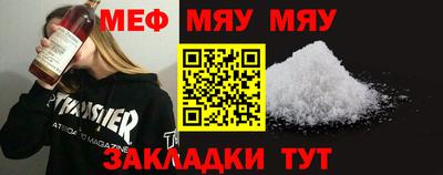 мефедрон Бузулук