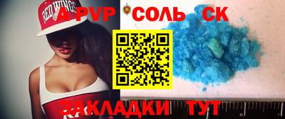 spice Будённовск