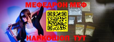 мефедрон Бузулук