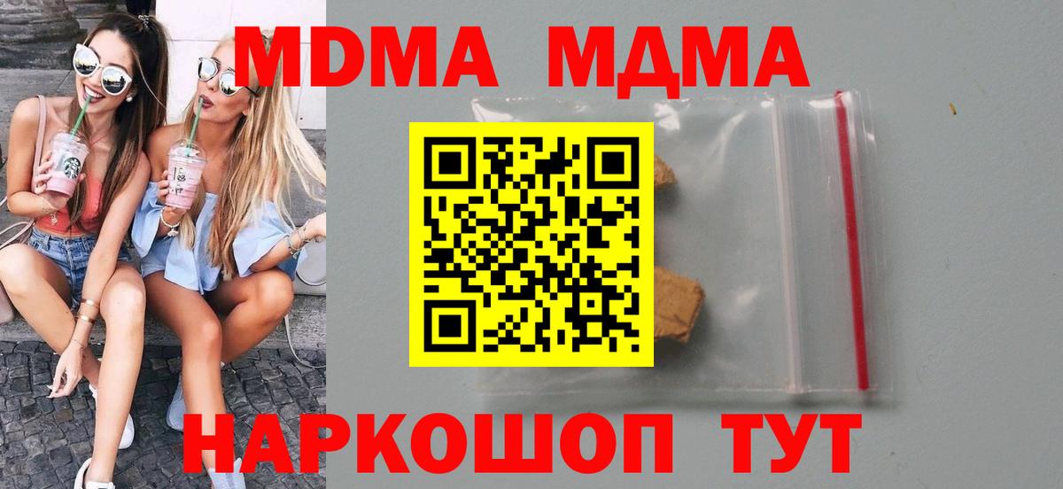 МДМА Molly  МДМА  Старая Русса  Вход с VPN 