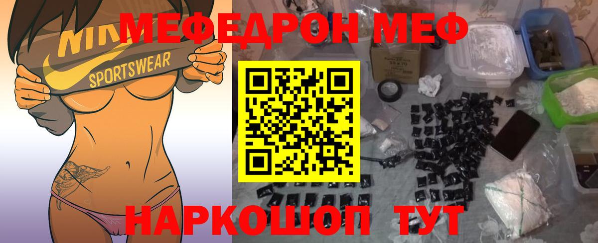 МЯУ-МЯУ VHQ  МЯУ-МЯУ  МЕФ  МЯУ-МЯУ мяу мяу  Старая Русса  Вход с VPN 