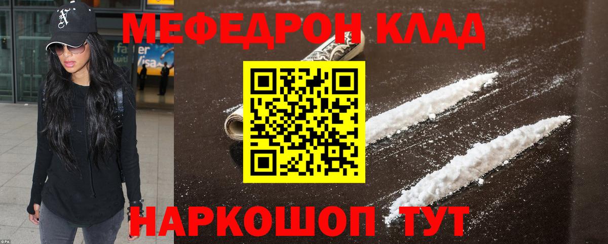 Мефедрон мука Старая Русса