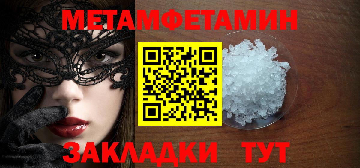 Первитин Methamphetamine Старая Русса