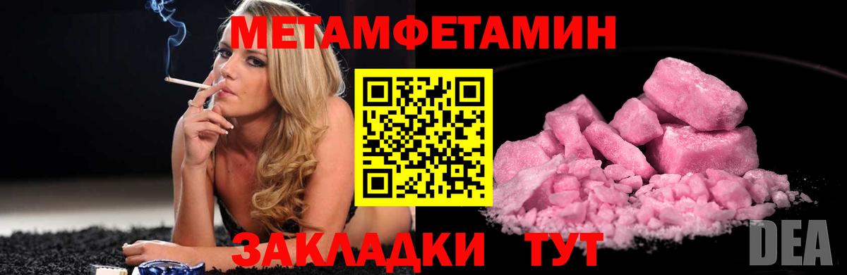Первитин  Вход с VPN  Метамфетамин кристалл  Старая Русса  Метамфетамин кристалл 