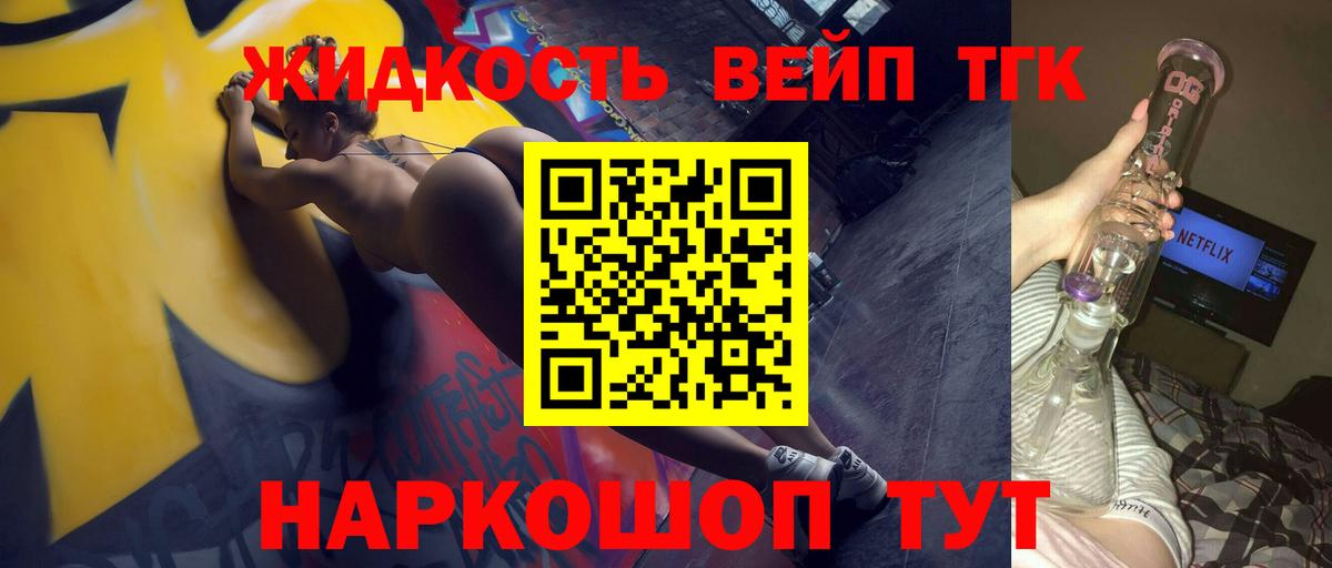 ТГК концентрат  Вход с VPN  Старая Русса  ТГК гашишное масло 